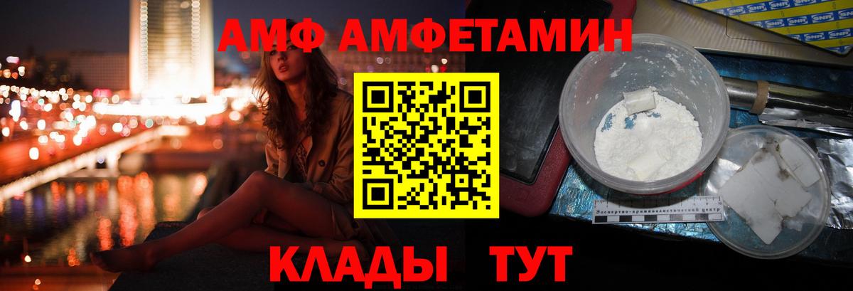 Amphetamine 97% Сорочинск