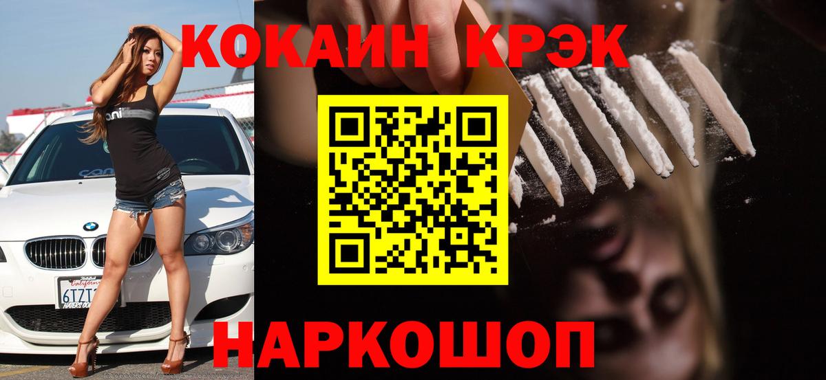 Cocaine  Вход с VPN  Сорочинск  COCAIN Columbia  КОКАИН VHQ 