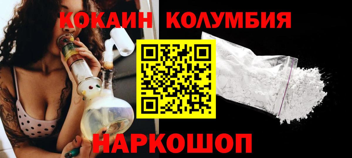 КОКАИН Fish Scale Сорочинск