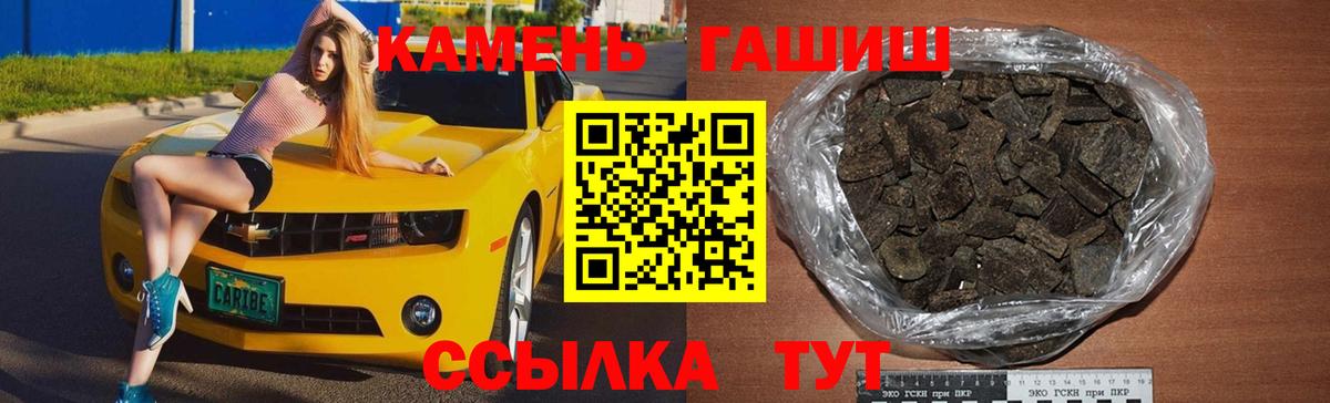 ГАШИШ  ГАШИШ хэш  Вход с VPN  ГАШИШ ice o lator  Сорочинск 