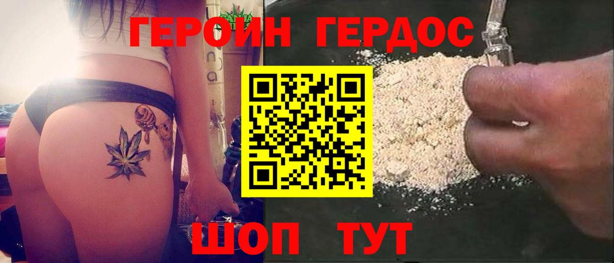 Сорочинск  Героин белый  Вход с VPN 
