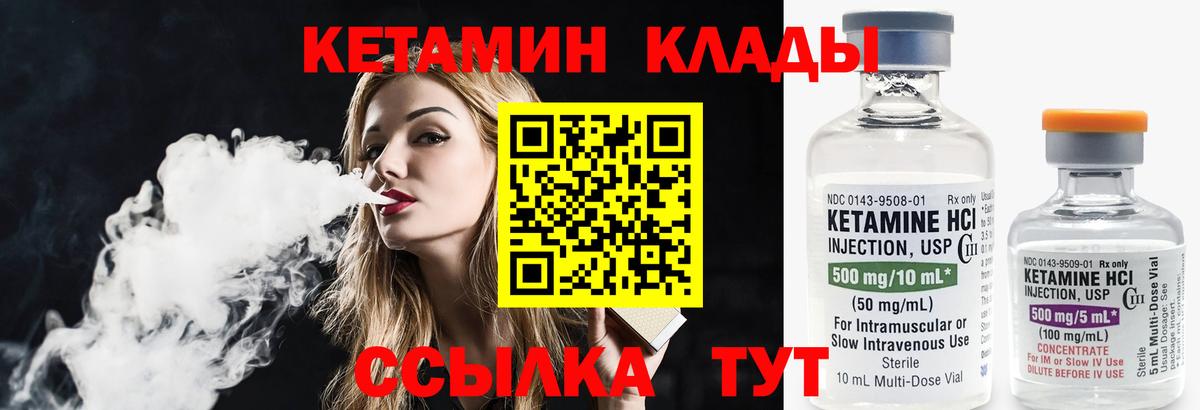КЕТАМИН VHQ Сорочинск