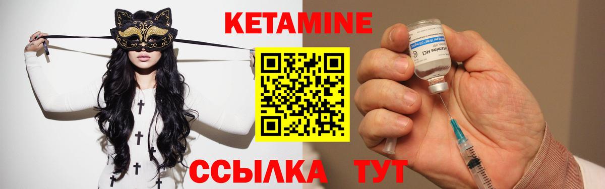 ОМГ ОМГ онион  Кетамин ketamine  Сорочинск  площадка телеграм  Кетамин VHQ  Вход с VPN 