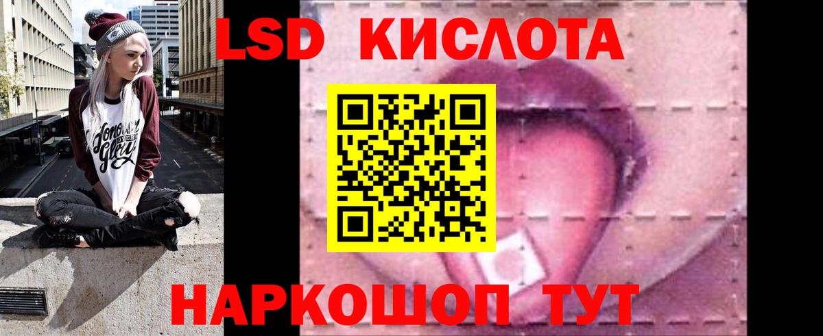 Лсд 25 экстази кислота Сорочинск