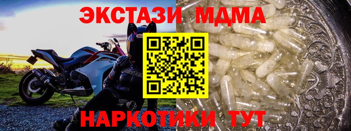 МДМА crystal  МДМА молли  Вход с VPN  MDMA  Сорочинск 