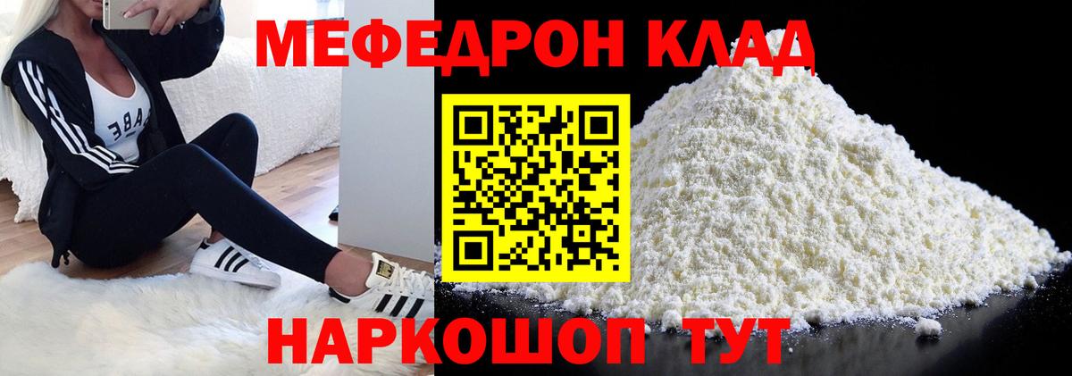 МЕФ Сорочинск