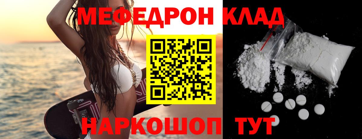 Кокаин  Меф МЯУ МЯУ   Гашиш  Сорочинск  Мефедрон  Купить закладку  А ПВП СОЛЬ   Лсд 25  ГАШИШ  Вход с VPN 