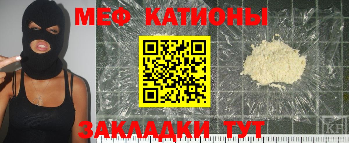 Мефедрон мука Сорочинск