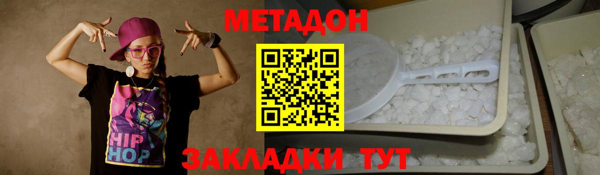  ONION  Метадон кристалл  Вход с VPN  Сорочинск  Метадон белоснежный 