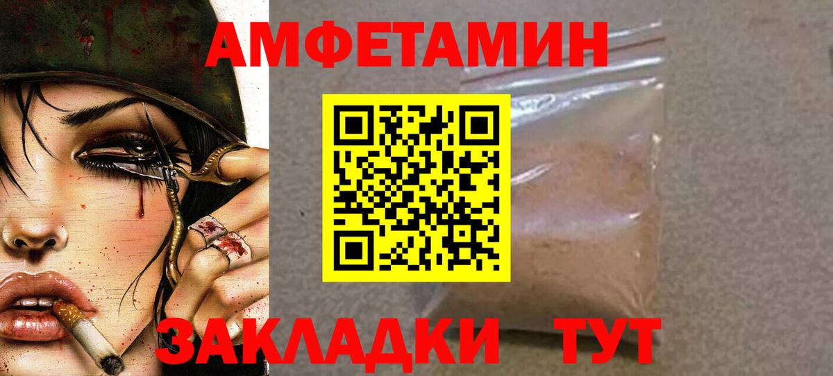 МЕТАМФЕТАМИН мет Сорочинск
