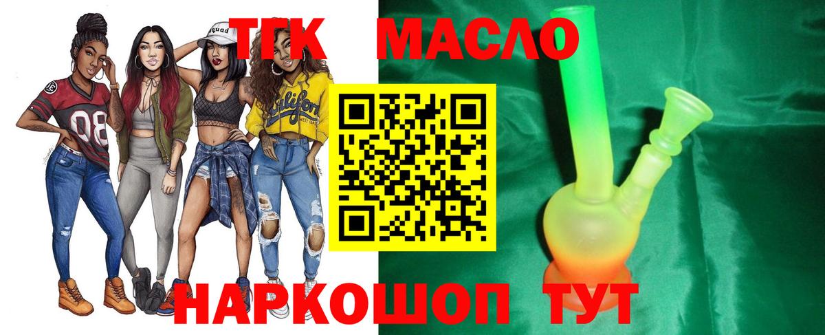 Сорочинск  ТГК концентрат  Вход с VPN  ТГК Wax 