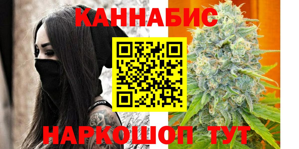Канабис марихуана Сорочинск